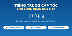 Tiếng Trung cấp tốc cho công nhân nhà máy