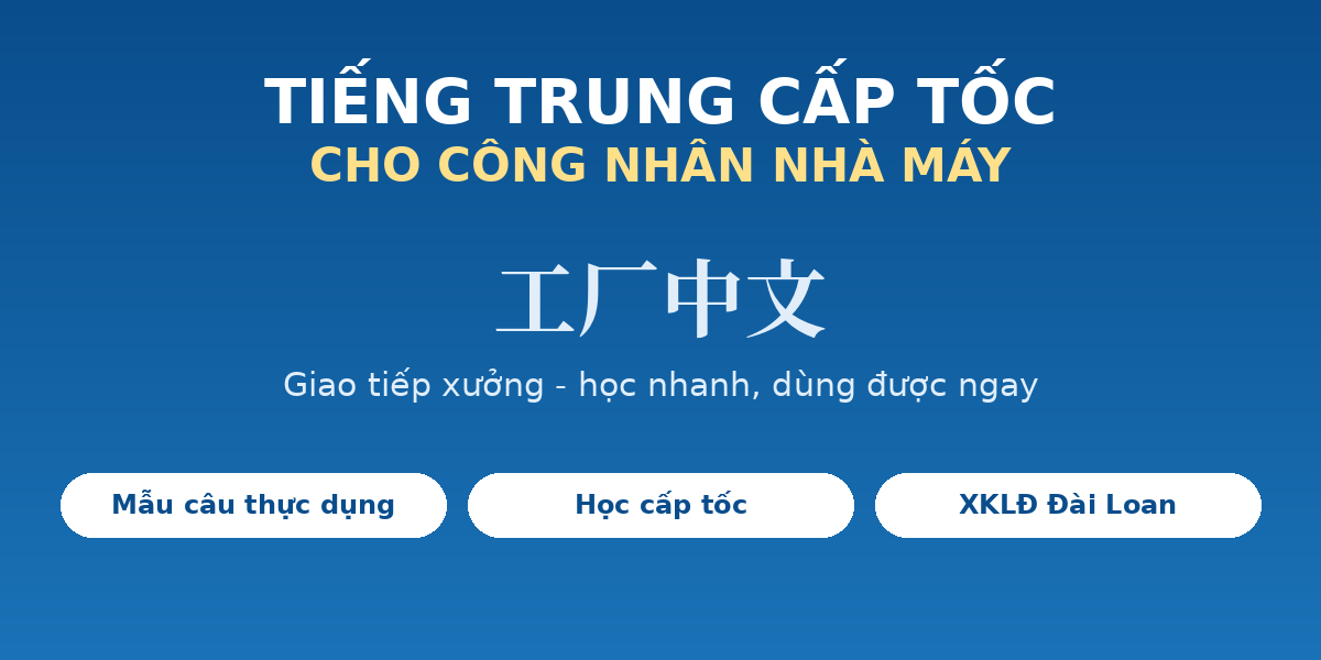 hero 9441 Tiếng Trung cấp tốc cho công nhân nhà máy
